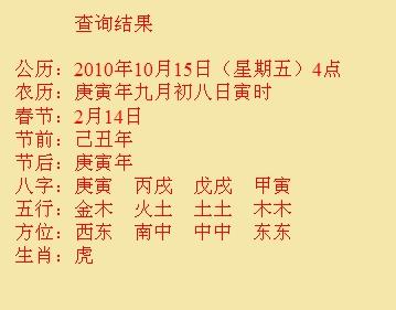 沁水尚名轩起名