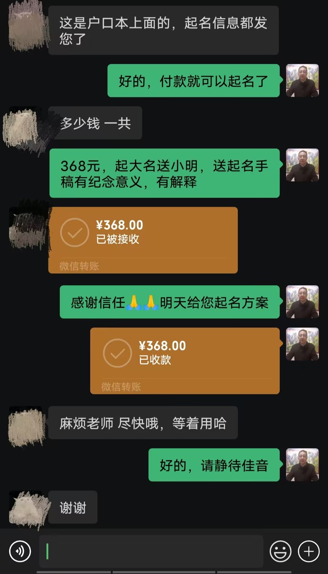 沁水起名案例，感谢支持